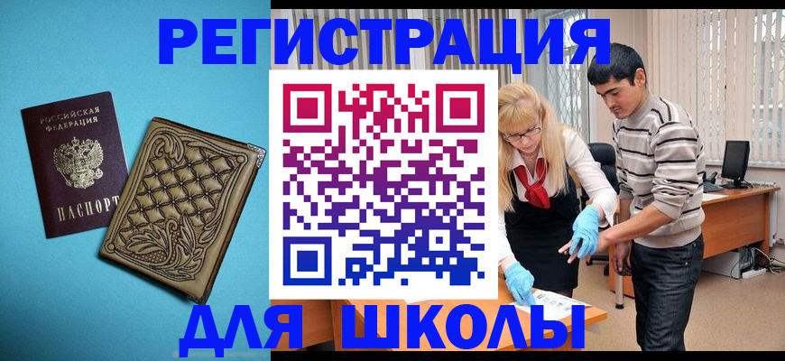 где прописаться в Алтае