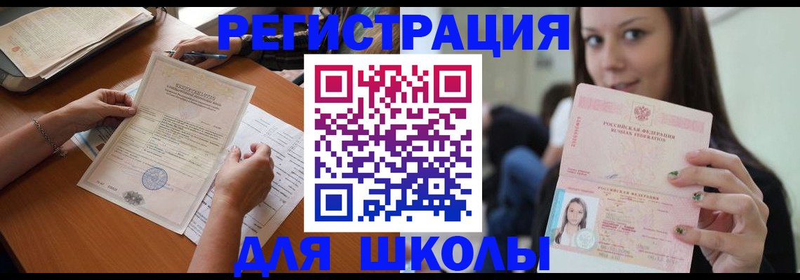 пропишу в квартире в Алтае